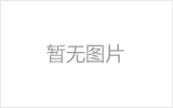 普兰店网架加工之几种常见网架的安装方法